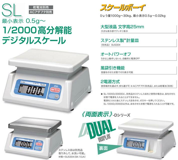 直送品】 A&D (エー・アンド・デイ) デジタルはかり SL-1000D (両面