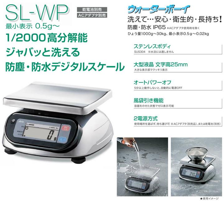 A&D (エー・アンド・デイ) 防塵・防水デジタルはかり SL-2000WP :and