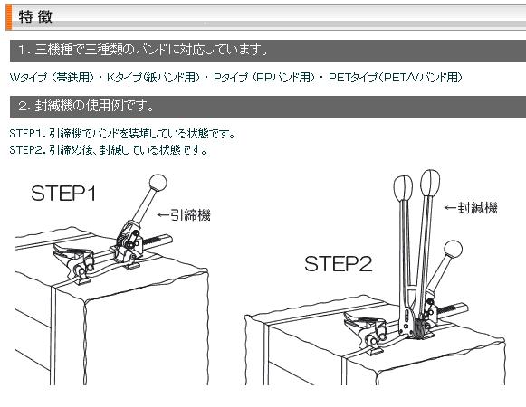 直送品】 イチネンアクセス SPOT (スポット) 封緘機(ふうかんき) P