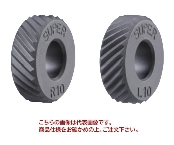 【直送品】 スーパーツール 転造ローレット駒(アヤ目用) 小径加工用 KNPRL0.8 | 