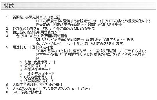 笠原理化工業 (Kasahara) MLSS/汚泥界面計 SS-10Z : kasa-ss-10z