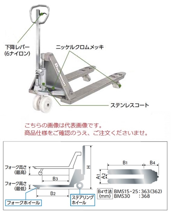 ポイント5倍】【直送品】 スギヤス ビシャモン ハンドパレットトラック