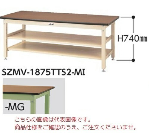 【ポイント5倍】【直送品】 山金工業 ワークテーブル SZMV-1560TTS2-MG 【法人向け、個人宅配送不可】 【大型】