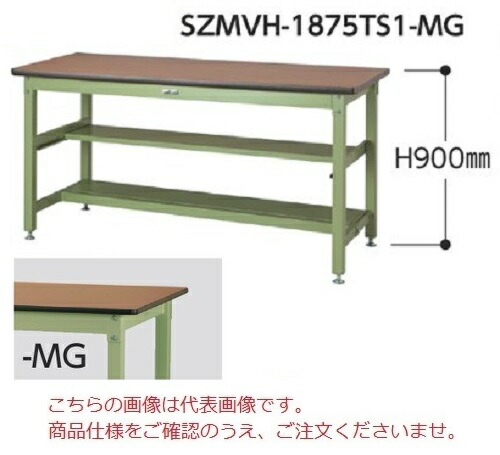 【ポイント10倍】【直送品】 山金工業 ワークテーブル SZMVH-1260TS1-MG 【法人向け、個人宅配送不可】 【大型】