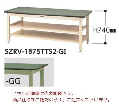 【ポイント5倍】【直送品】 山金工業 ワークテーブル SZRV-1560TTS2-GG 【法人向け、個人宅配送不可】 【大型】