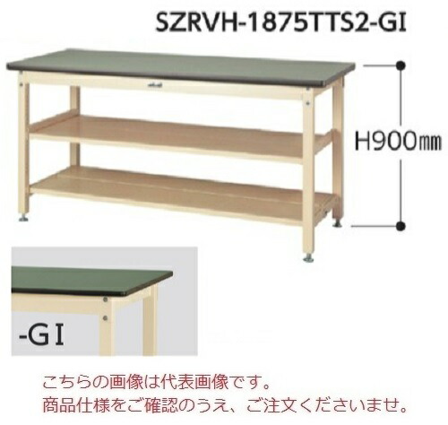 人気の定番ラインから 山金工業 ワークテーブル SZRVH-1575TTS2-GI