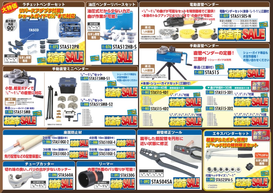 66%OFF!】 雑貨ストア広島1イチネンTASCO 三脚スタンド TA515MB-D