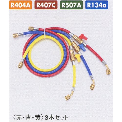 【ポイント10倍】イチネンTASCO R404A、R407C、R507A、R134aバルブ付チャージホースセット TA135AB