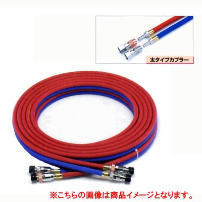 【ポイント10倍】【直送品】 イチネンTASCO ツインホース(太タイプカプラ付) TA381C 20A :p10 tasco ta381c 20a:道具屋さん