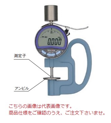 【ポイント10倍】テクロック (TECLOCK) JIS準拠 定圧厚さ測定器(フレームタイプ) PF-02A｜douguyasan