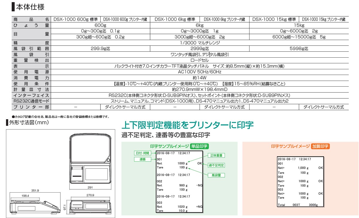 寺岡精工 (TERAOKA) 一体型スケール(検定付) DSX-1000 600g (33101