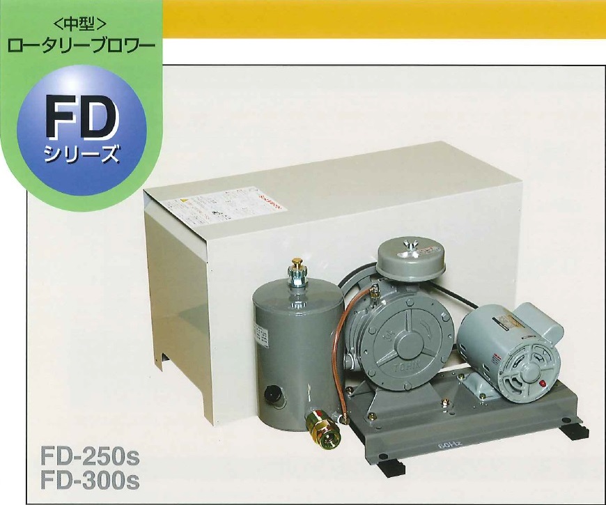 直送品】 東浜工業 中型ロータリーブロワ FD-300s(単相100V) (60Hz 