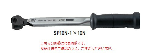 東日製作所 (TOHNICHI) 単能形トルクレンチ SP19N2-9X10N (SP19N2-9 