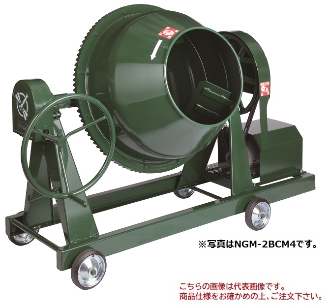 【直送品】 トンボ工業 グリーンミキサ NGM-2BE 【特大・送料別】