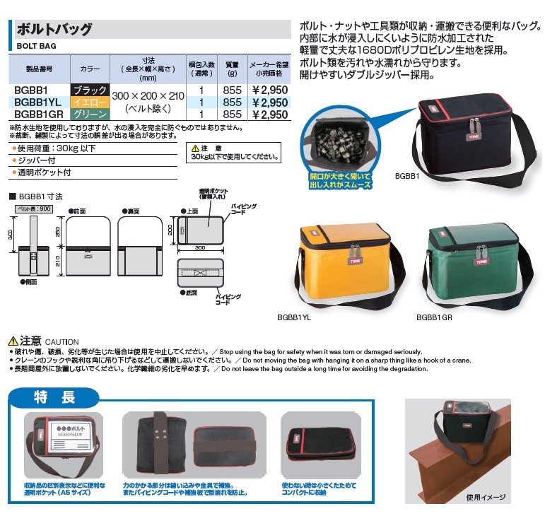 TONE (トネ) ボルトバッグ BGBB1GR : 道具屋さんYahoo!店 - 通販 