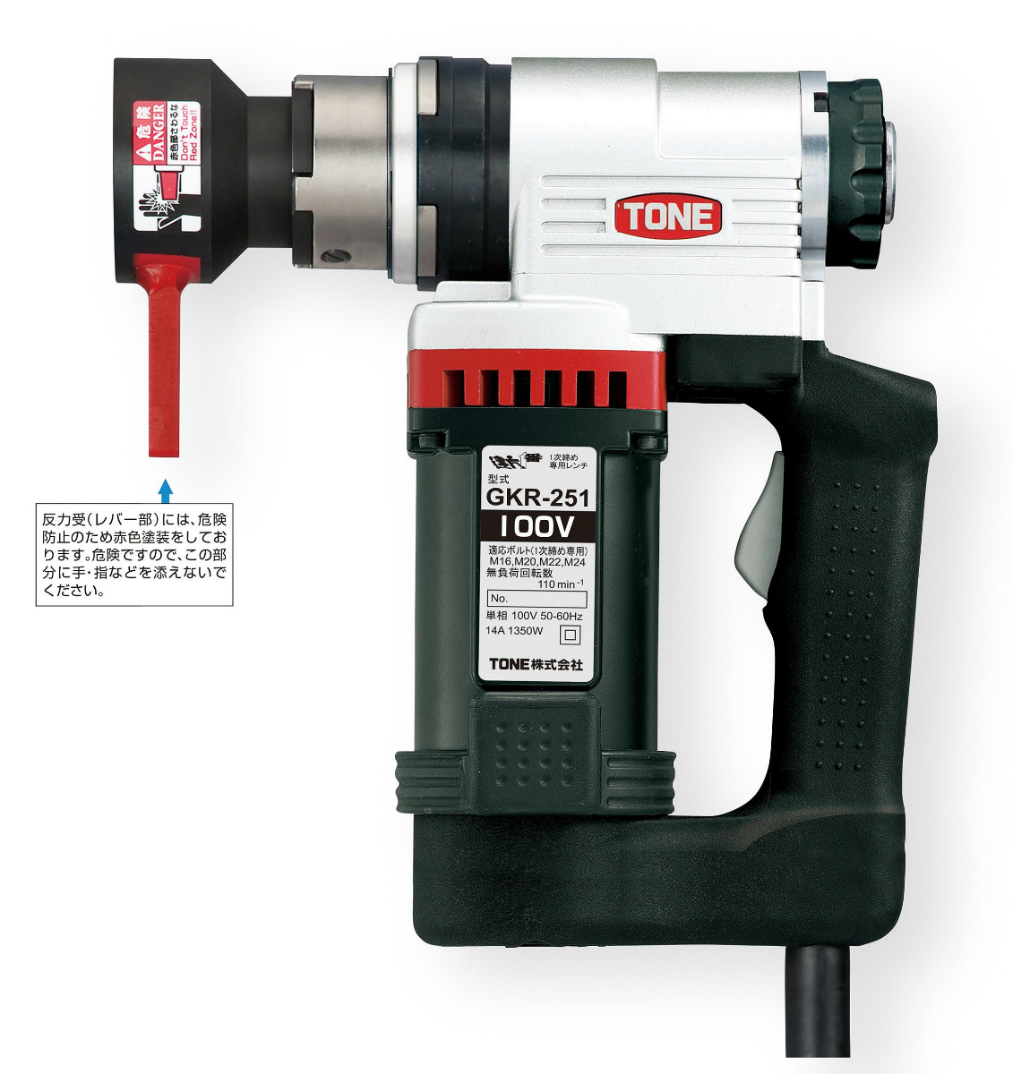 TONE (トネ) 1次締め専用レンチ 建方1番（六角ボルト用） GKR252 :tone gkr252:道具屋さん