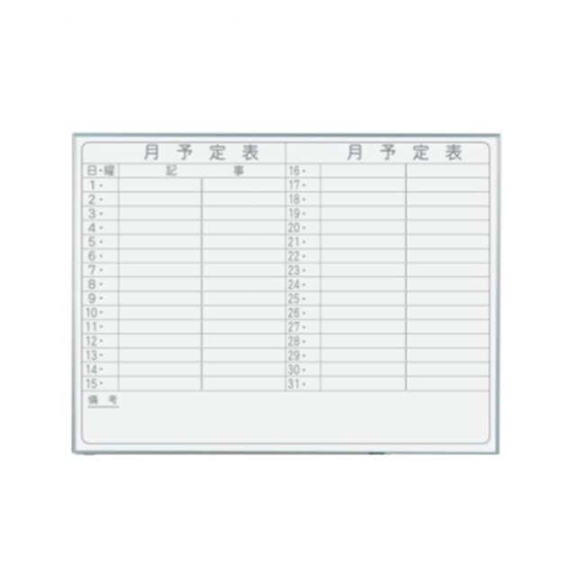 【直送品】 馬印 N シリーズ NV34Y 【大型】