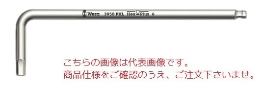【ポイント10倍】WERA 3950 PKL ステンレスL型レンチ 022703｜douguyasan