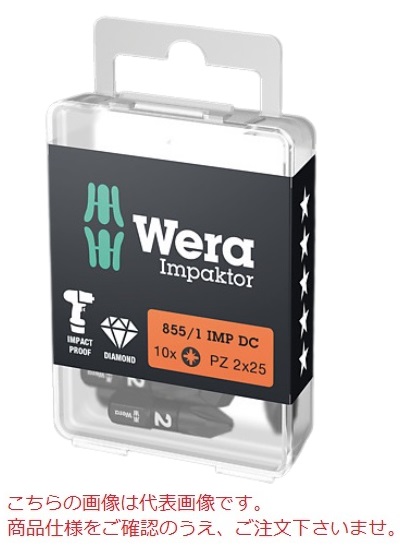 �y�|�C���g10�{�zWERA 855/1 IMP DC PZ DIY �C���p�N�^�[ �r�b�g 057621