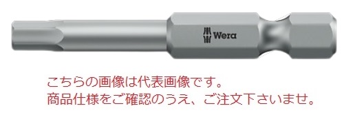 ポイント10倍】WERA 840/4 Z 六角ビット 059661 : 道具屋さんYahoo!店