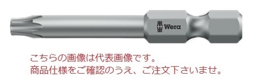 �y�|�C���g5�{�zWERA 867/4 Z �g���N�X�r�b�g 328448