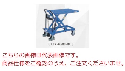 【ポイント10倍】【直送品】 をくだ屋技研 (OPK) 手動式リフトテーブルキャデ LTX H400 8M 【大型】 :p10 woku lt h400 8m:道具屋さん