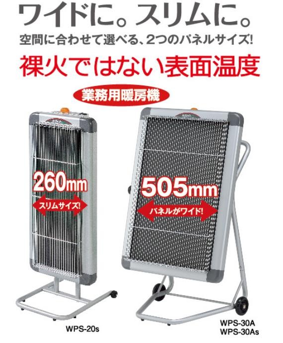 評判 あいあいショップさくら####Ξ静岡製機 遠赤外線電気ヒーター