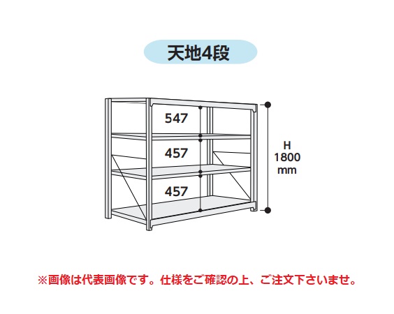 【直送品】 山金工業 ボルト式重量ラック 1000kg/段 連結 10K6390-4SPGR 【法人向け、個人宅配送不可】 【大型】