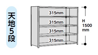 【ポイント10倍】【直送品】 山金工業 ラック 1.2S5645P-5W 【法人向け、個人宅配送不可】 【大型】