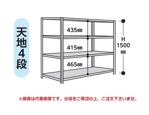 【ポイント5倍】【直送品】 山金工業 ラック 1.2S5660-4W 【大型】