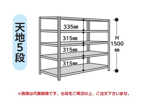 直送品】 山金工業 ラック 1.2S5660-5W 【大型】 : yama-12s5660-5w