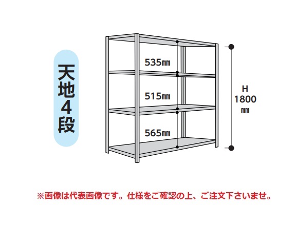 【ポイント5倍】【直送品】 山金工業 ラック 1.2S6360-4W 【大型】