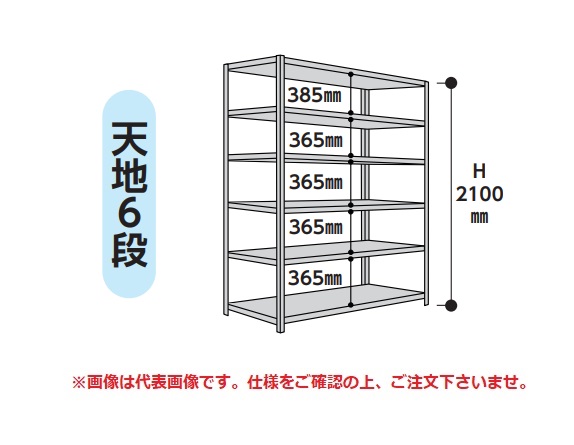 【直送品】 山金工業 ラック 1.2S7645-6W 【大型】