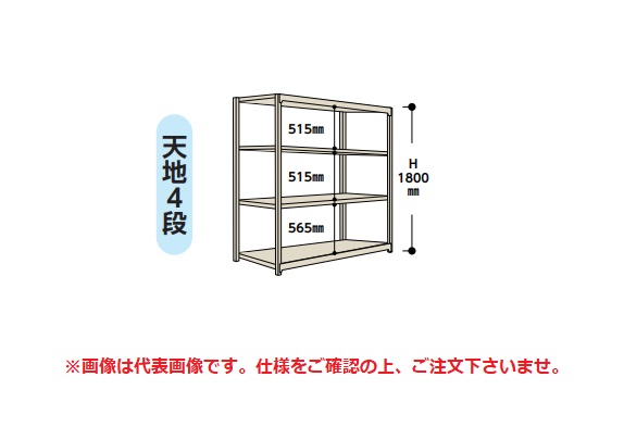 ポイント10倍】【直送品】 山金工業 ラック 1.5S6360-4W 【大型