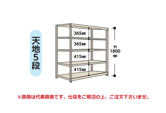 【ポイント10倍】【直送品】 山金工業 ラック 1.5S6645-5W 【法人向け、個人宅配送不可】 【大型】