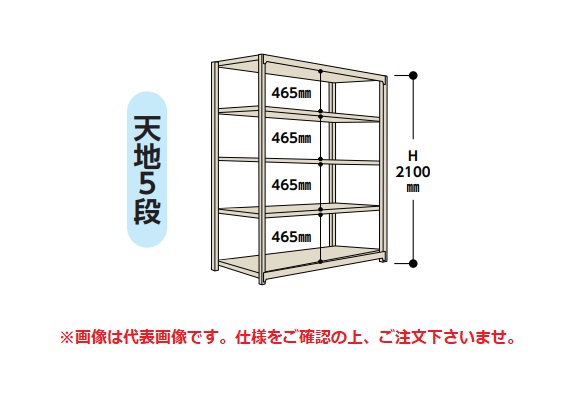 【ポイント10倍】【直送品】 山金工業 ラック 1.5S7660-5W 【法人向け、個人宅配送不可】 【大型】