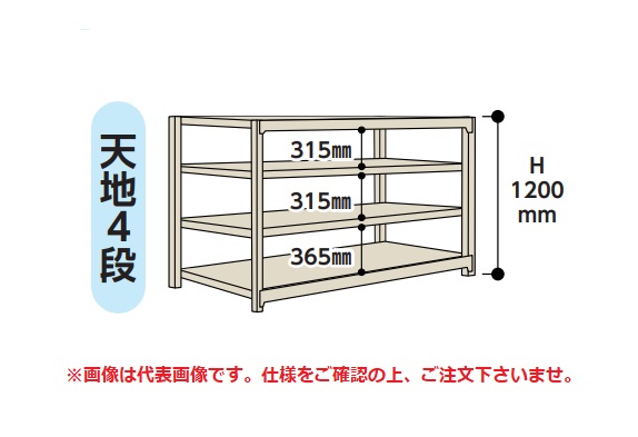 【直送品】 山金工業 ボルトレス軽中量ラック(150kg/段) 1.5S4560-4G 【大型】