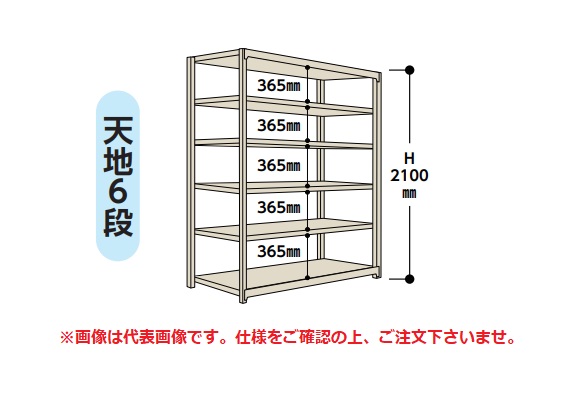 【直送品】 山金工業 ボルトレス軽中量ラック(150kg/段) 1.5S7445-6G 【大型】