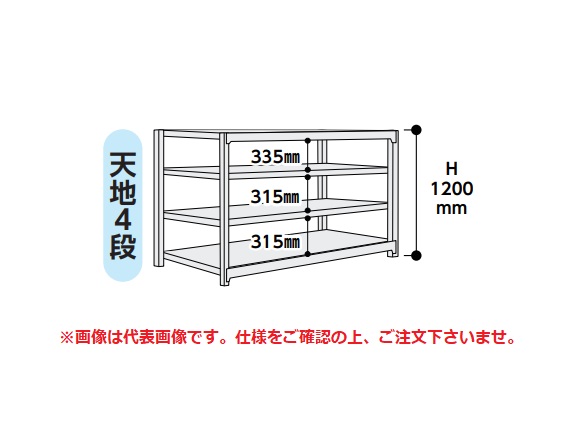 【ポイント10倍】【直送品】 山金工業 ボルトレス軽中量ラック 200kg/段 単体 2S4645-4W 【法人向け、個人宅配送不可】 【大型】