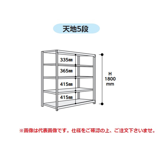 【ポイント5倍】【直送品】 山金工業 ボルトレス軽中量ラック 200kg/段 単体 2S6645-5W 【法人向け、個人宅配送不可】 【大型】