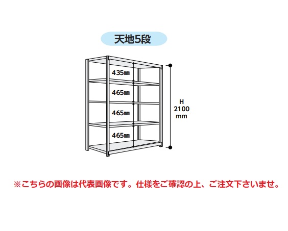 【ポイント5倍】【直送品】 山金工業 ボルトレス軽中量ラック 200kg/段 単体 2S7560-5W 【法人向け、個人宅配送不可】 【大型】