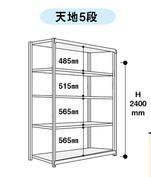 初回特典付 【直送品】 山金工業 ボルトレス軽中量ラック 200kg/段