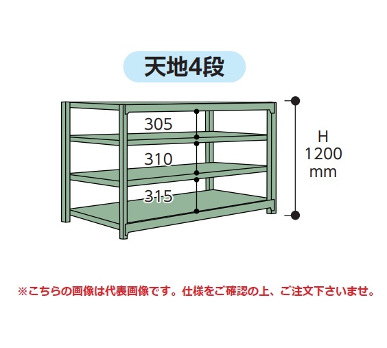 【ポイント10倍】【直送品】 山金工業 ボルトレス中量ラック 300kg/段 単体 3S4370-4G 【法人向け、個人宅配送不可】 【大型】