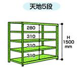 【ポイント5倍】【直送品】 山金工業 ボルトレス中量ラック 300kg/段 単体 3S5462 5W 【大型】 : p5 yama 3s5462 5w : 道具屋さん 29,601円