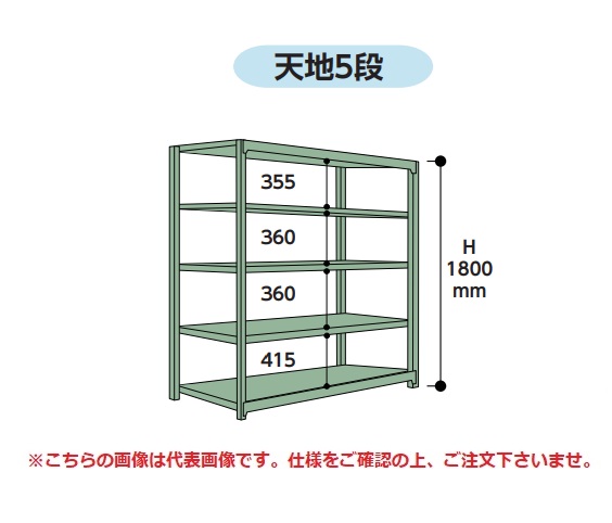 【ポイント10倍】【直送品】 山金工業 ボルトレス中量ラック 300kg/段 単体 3S6391-5W 【法人向け、個人宅配送不可】 【大型】