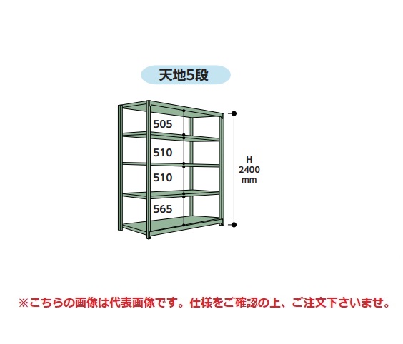 法人限定)山金工業:ボルトレス中量ラック 3S8562-5GR【メーカー直送品