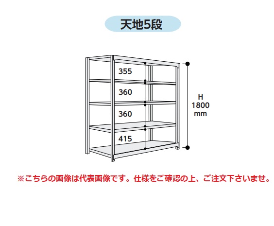 【ポイント5倍】【直送品】 山金工業 ボルトレス中量ラック 500kg/段 連結 5S6348-5GR 【大型】