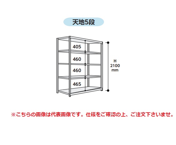 【ポイント5倍】【直送品】 山金工業 ボルトレス中量ラック 500kg/段 単体 5S7370-5G 【大型】