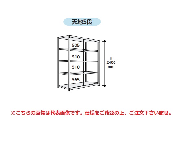 【ポイント10倍】【直送品】 山金工業 ボルトレス中量ラック 500kg/段 単体 5S8562-5W 【大型】