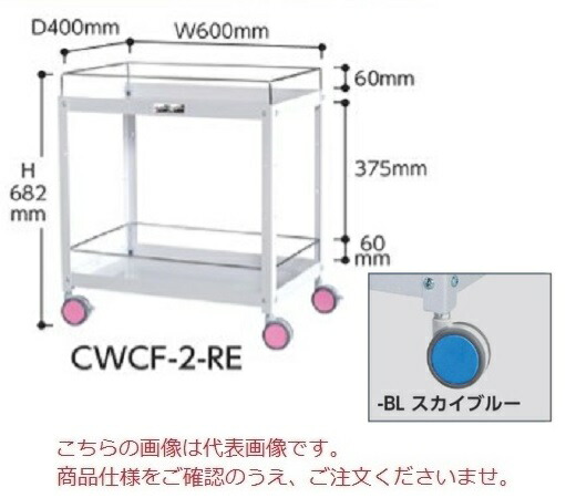 【尖んがり10倍】【直送品】 山金工業 色取り手押し車 CWCF-2-BL (天の原青碧) 【大型】 スチールラック-家具、インテリア